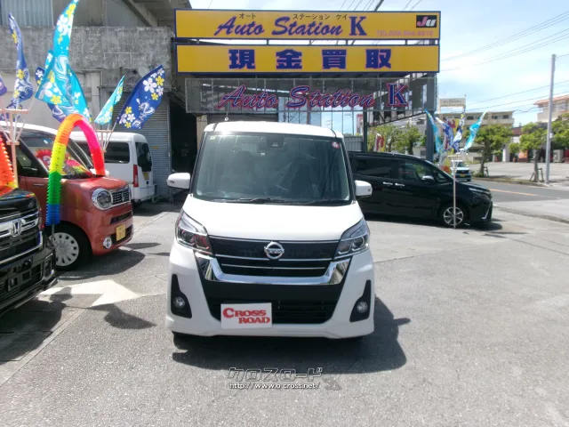 日産 デイズルークス