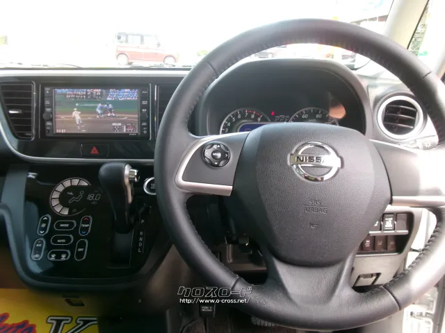 日産 デイズルークス