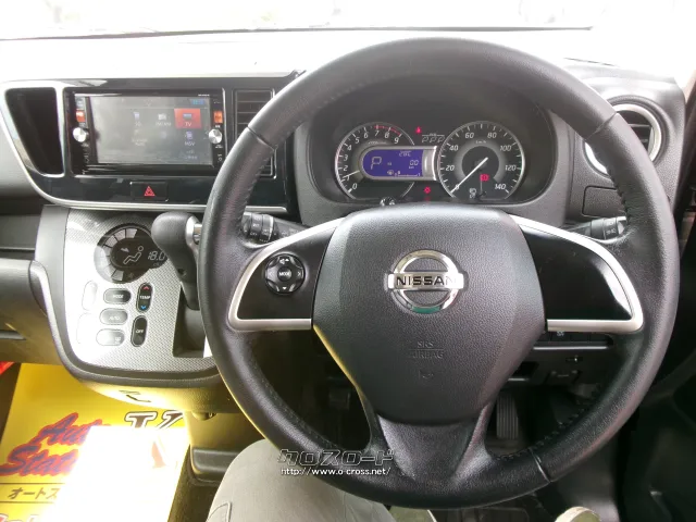 日産 デイズルークス