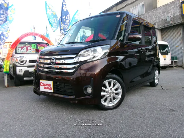 日産 デイズルークス