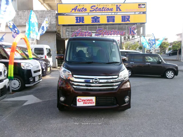 日産 デイズルークス