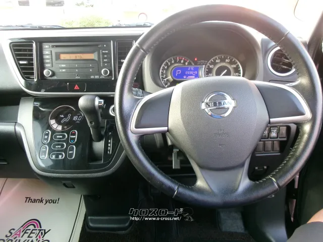 日産 デイズルークス