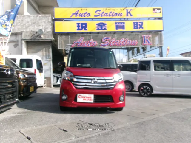 日産 デイズルークス