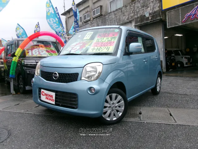 日産 モコ