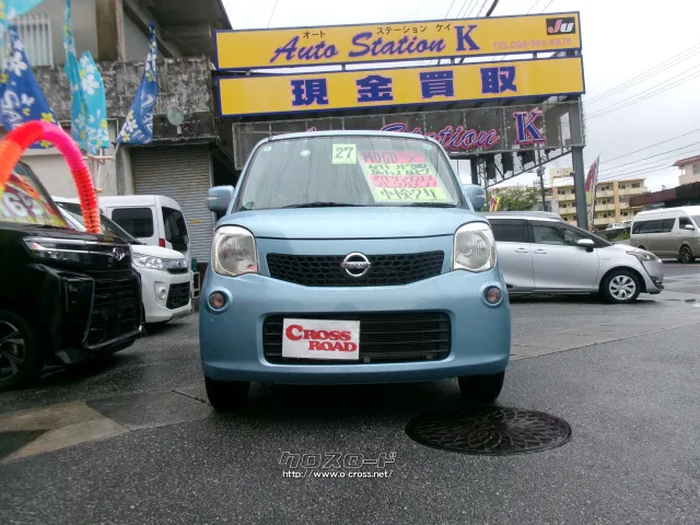 日産 モコ