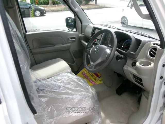 日産 NV100クリッパーリオ