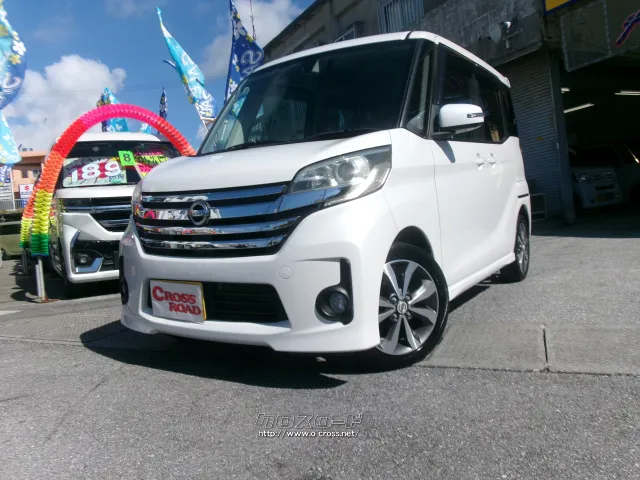 日産 デイズルークス