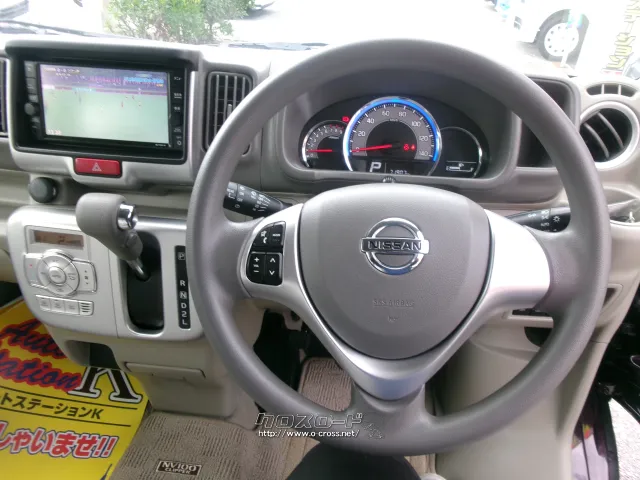 日産 NV100クリッパーリオ