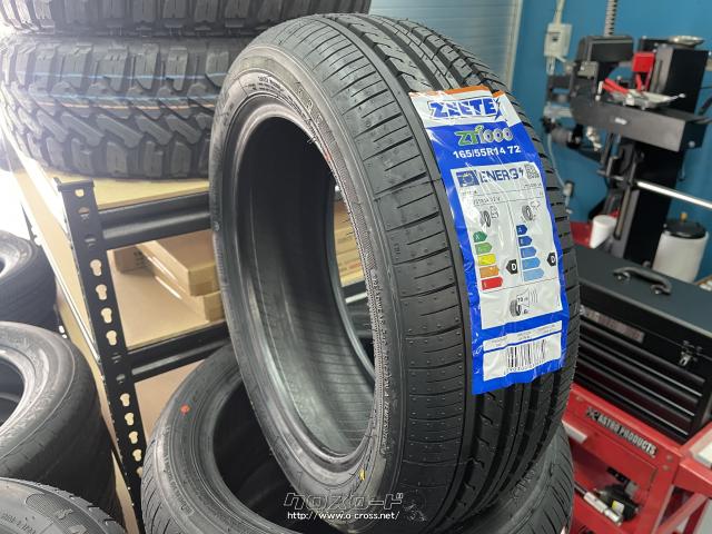 タイヤ・14インチ新品ジーテックス165/55R14 取付工賃込み・7,100円