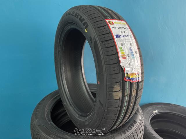 タイヤ・15インチ新品ミネルバ165/55R15 取付工賃込み・7,500円