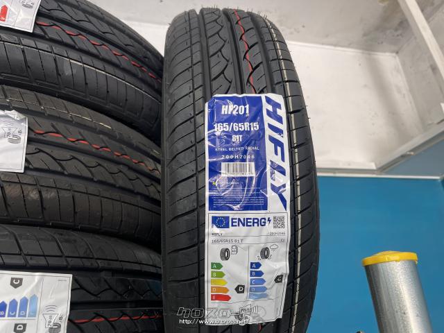 タイヤ・15インチ新品ハイフライ165/65R15 取付工賃込み・8,800円