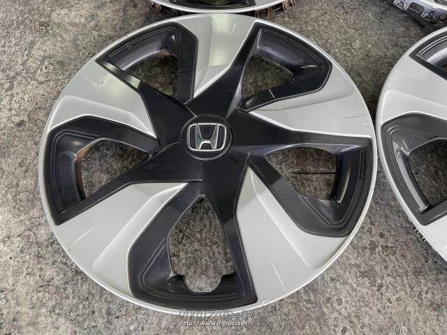 ホイール 15インチ中古ホンダフィットハイブリッド純正ホイールキャップ