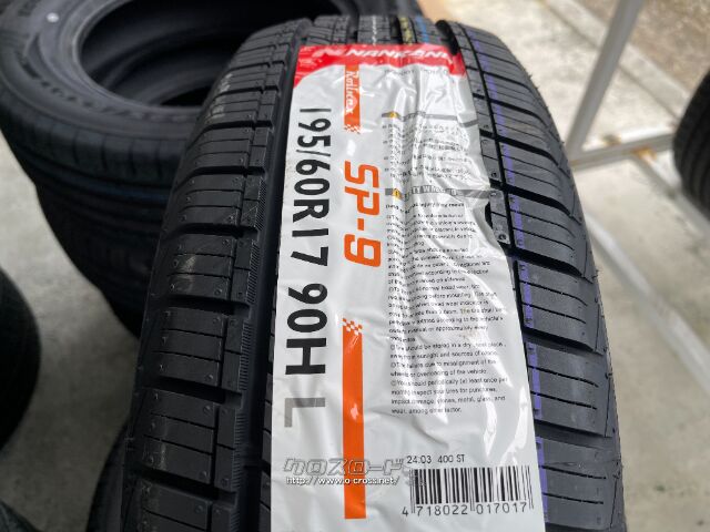 タイヤ 17インチ新品ナンカンSP-9 195/60R17 取り付け工賃込み