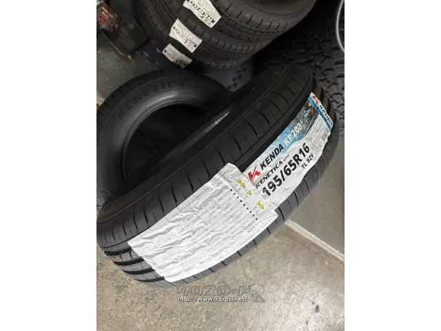 タイヤ 16インチ新品195/65R16 KENDA 1本工賃込み