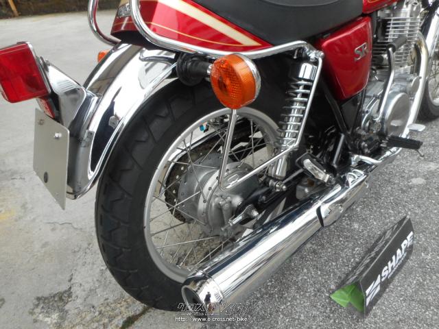 YAMAHA SR400-3 白/赤 格安提供車 エンジン始動確認 半額配送