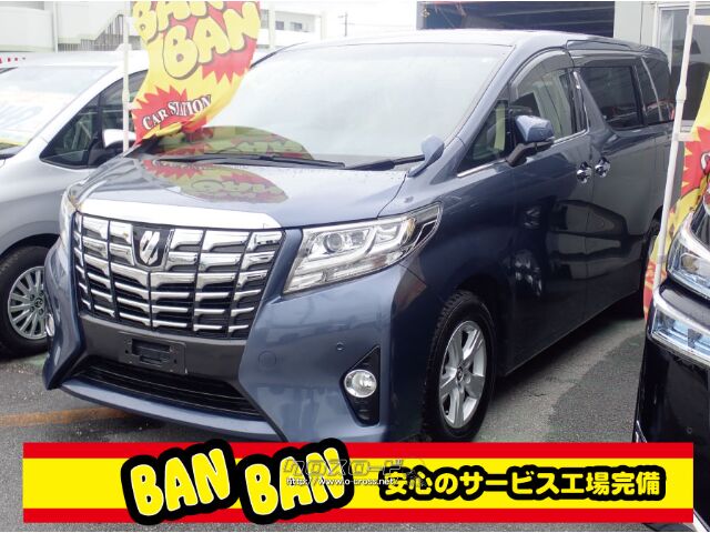 トヨタ アルファード