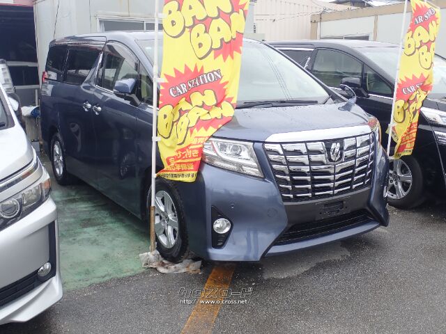 トヨタ アルファード