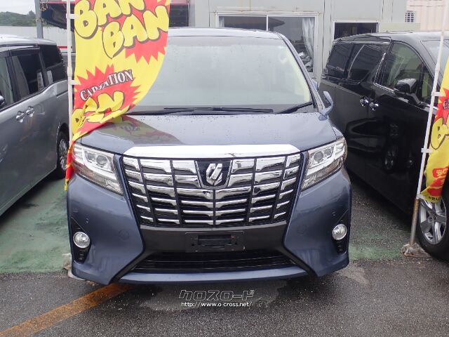 トヨタ アルファード