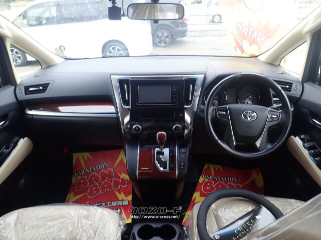 トヨタ アルファード