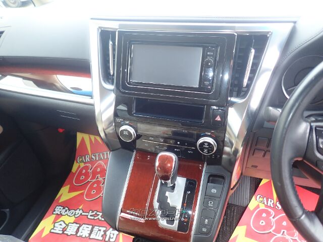 トヨタ アルファード