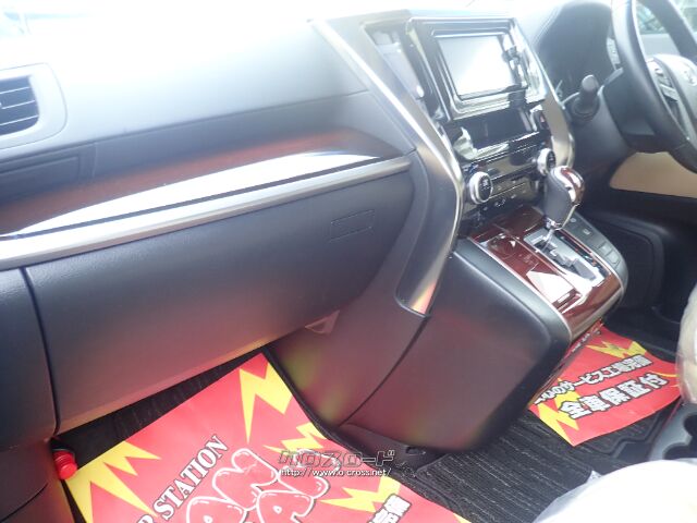 トヨタ アルファード