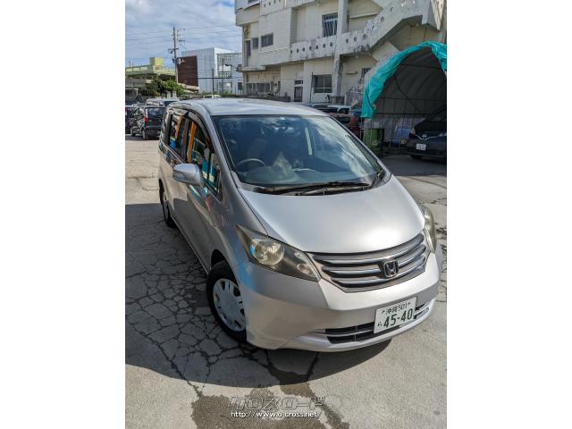 ホンダ フリード