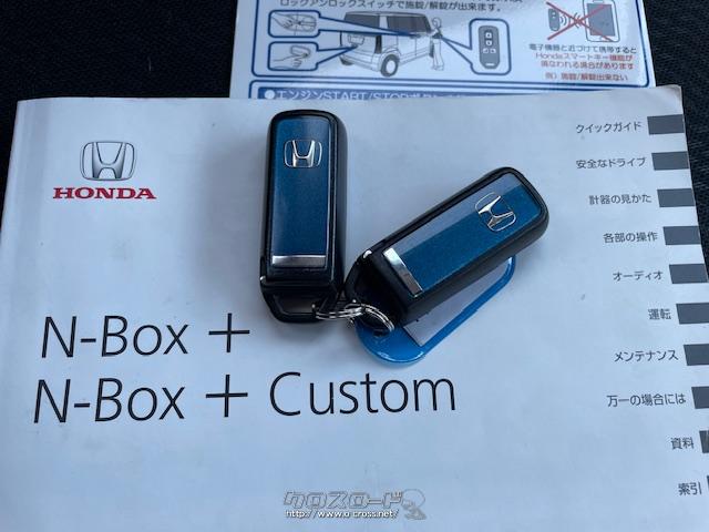 ホンダ N-BOX