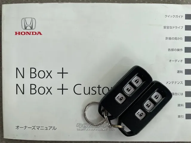 ホンダ N-BOX+