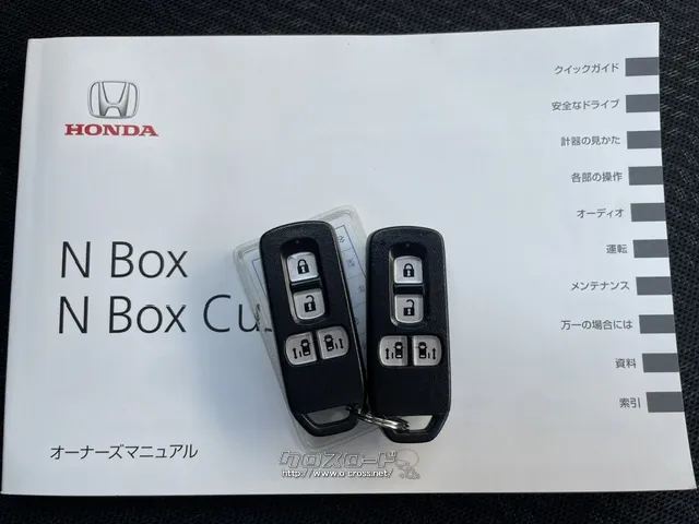 ホンダ N-BOX