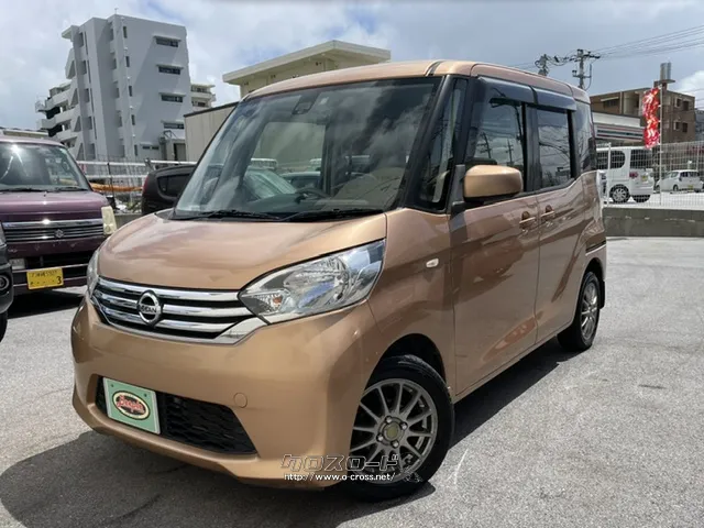 日産 デイズルークス