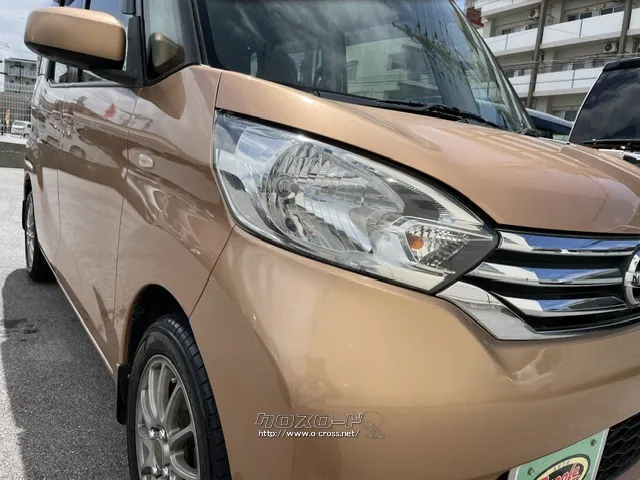 日産 デイズルークス