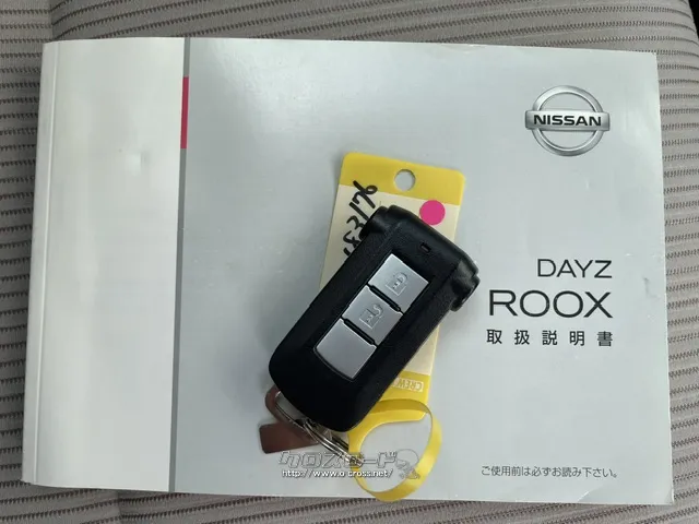 日産 デイズルークス
