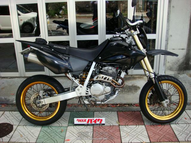 値下げしました。XR250モタード 迷わず買えよ買えばわかるさ XR250モタード【みんなのバイク
