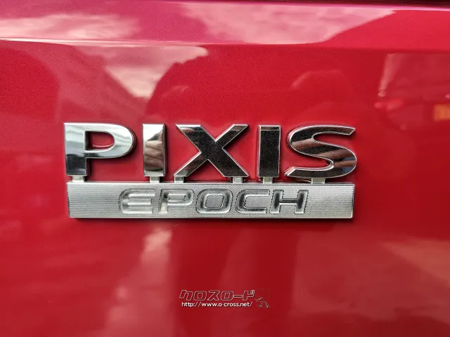 トヨタ ピクシスエポック
