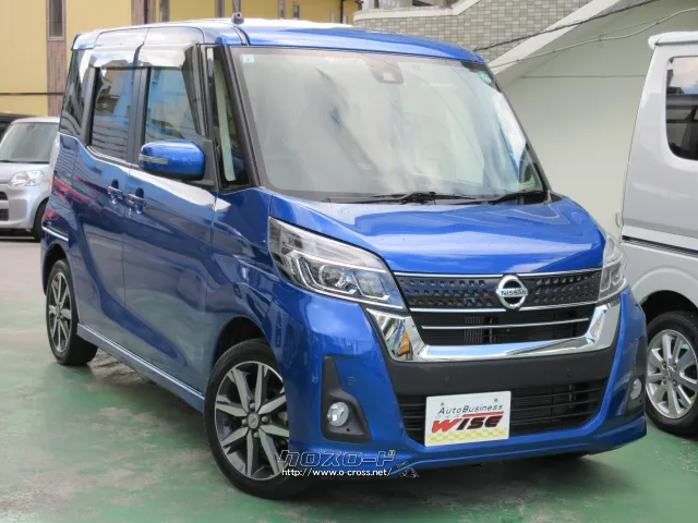 『下取り&買取り大歓迎♪』あなたの大切な愛車をお譲り下さい。 日産 デイズルークス