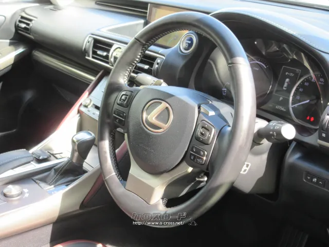 『下取り&買取り大歓迎♪』あなたの大切な愛車をお譲り下さい。 レクサス IS