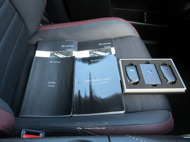 『下取り&買取り大歓迎♪』あなたの大切な愛車をお譲り下さい。 レクサス IS