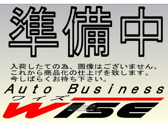 『下取り&買取り大歓迎♪』あなたの大切な愛車をお譲り下さい。 ホンダ N-ONE