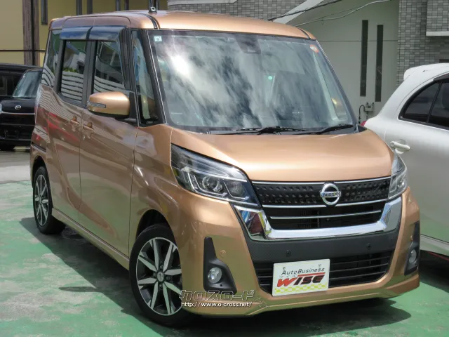 『下取り&買取り大歓迎♪』あなたの大切な愛車をお譲り下さい。 日産 デイズルークス