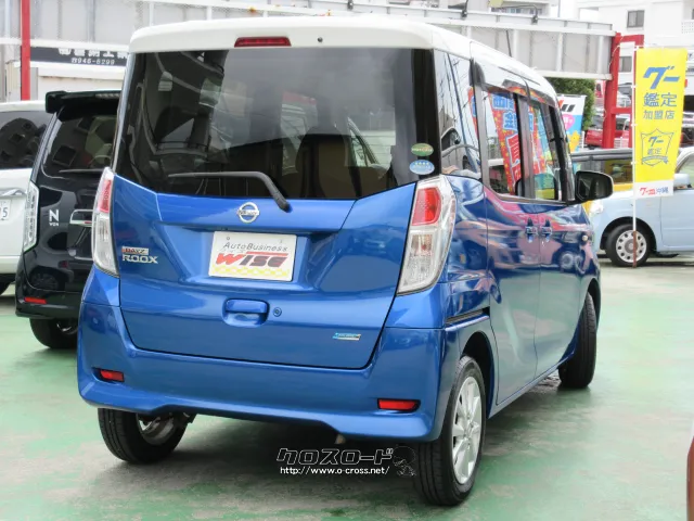 『下取り&買取り大歓迎♪』あなたの大切な愛車をお譲り下さい。 日産 デイズルークス