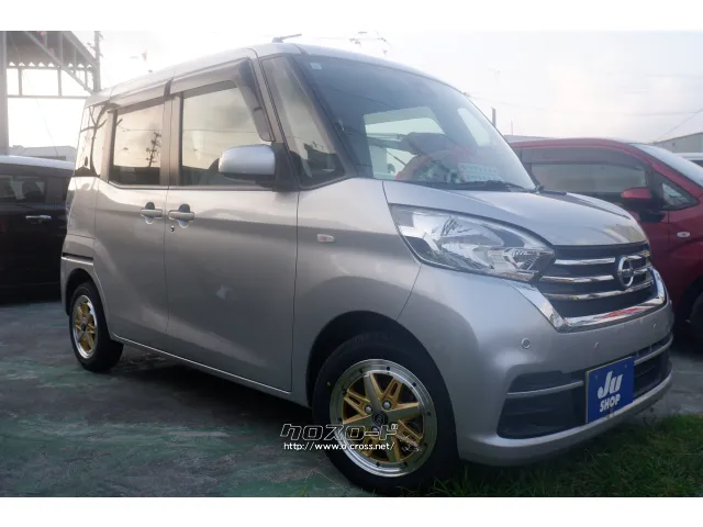 日産 デイズルークス