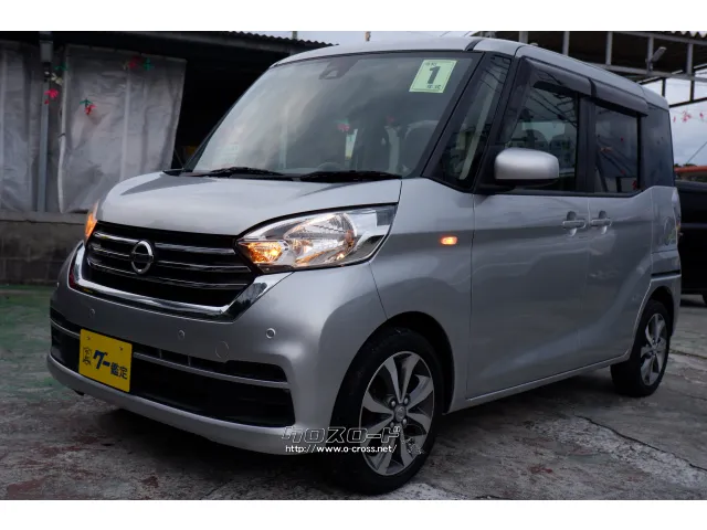 日産 デイズルークス