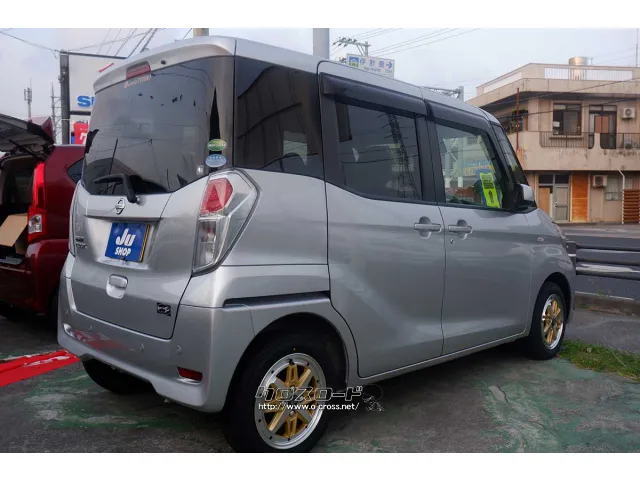 日産 デイズルークス