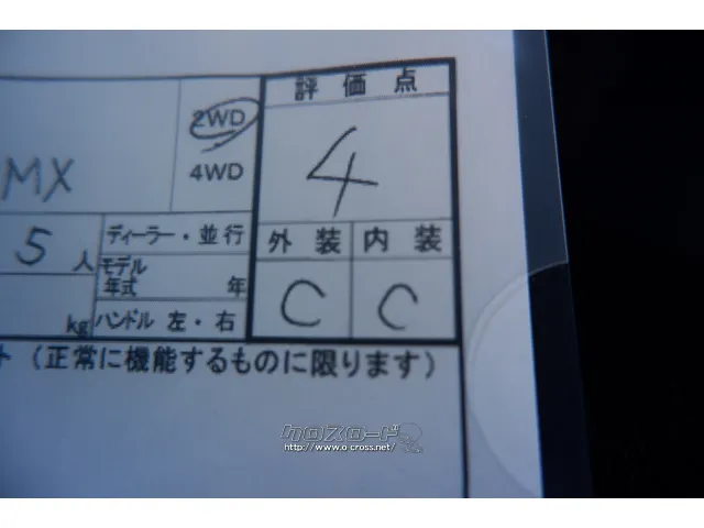 スズキ クロスビー