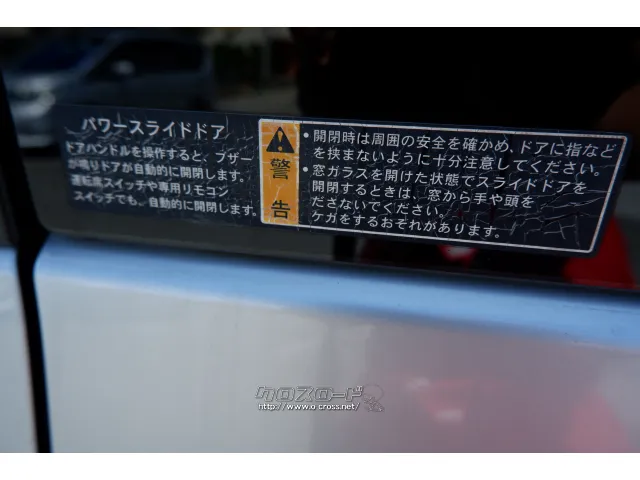 マツダ フレアワゴン