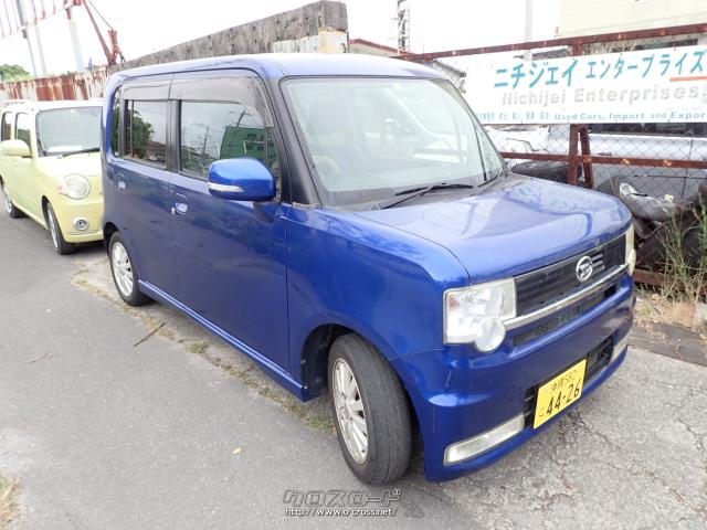 ダイハツ ムーヴコンテ・2010(H22)年式・青・660cc・ニチジェイ