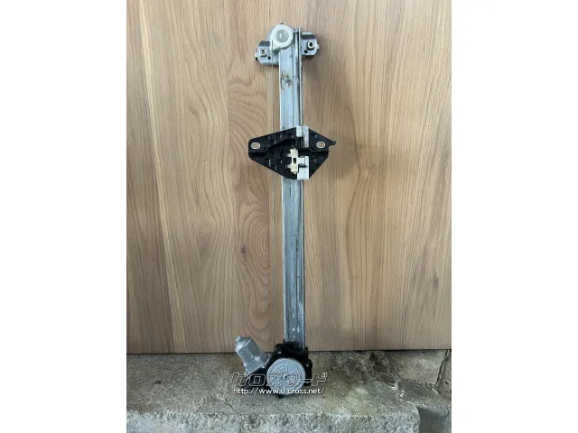 電装系 左パワーウィンドレギュレータ