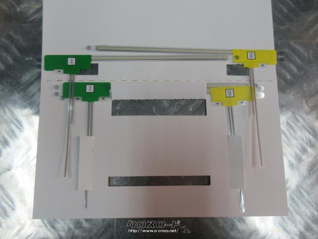 TV・カーナビ フィルムアンテナ