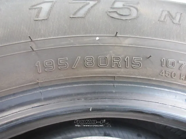 タイヤ 195/80R15