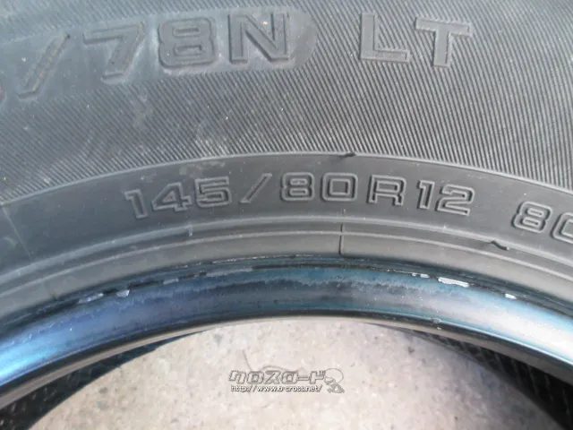 タイヤ 145/80R12